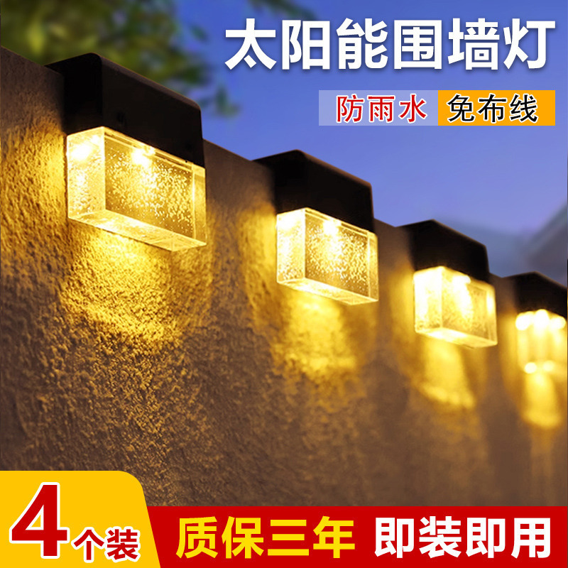 Cross-Border Solar Outdoor Wall Lamp, Household Waterproof Garden Courtyard Lamp, Balcony Yard Fence Lamp, Ambient Light