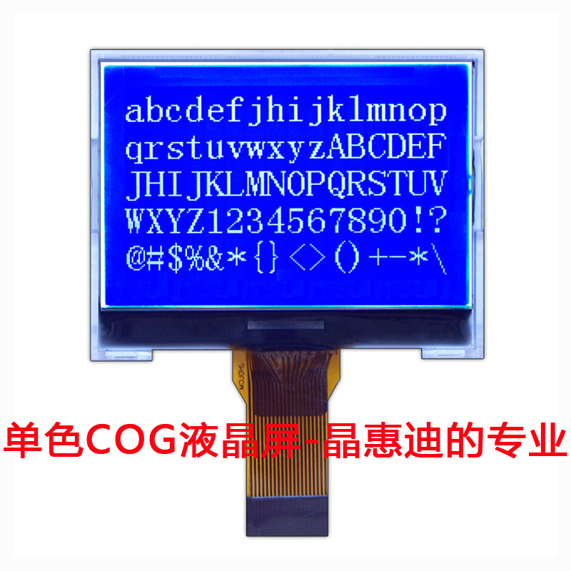 192128/Һ��ģ��/LCM/����/1.9��/STN/����/UC1638/COG/����