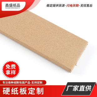 Wholesale Extra Thick Yellow Kraft Paper Honeycomb Cardboard Hard Cardboard Corrugated Logistics Filling Buffer Cardboard Can Be Customized