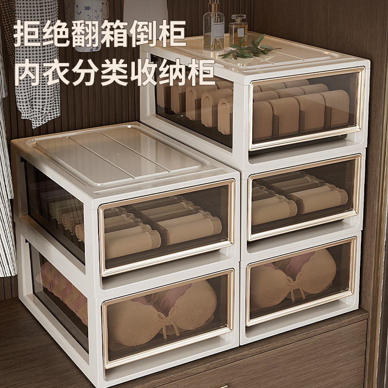 Underwear Storage Box Drawer-type Household close-fitting Clothes Split Artifact Bra Underwear Socks Three-in-One Organizer