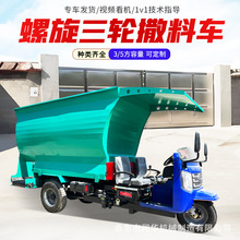 養牛設備自動撒料機新型柴油動力三輪撒草車牛羊驢飼喂電動投料車