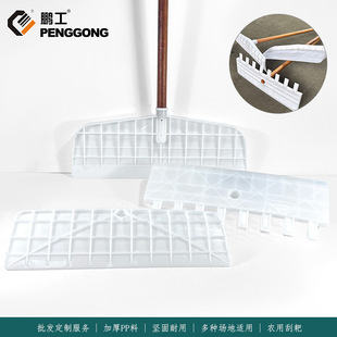 Widened and Thickened Plastic Grain Scraper, Outdoor Snow Shovel, Agricultural Rice Drying Plastic Rake, Greenhouse Snow Removal Scraper