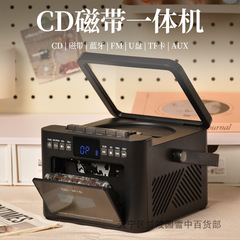 Cdマシンテープ一体再生ポータブル家庭用光ディスク英语再読み込み机多机能ブルートゥーススピーカー高品质