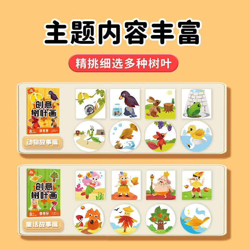 創造的な葉画児童DIY手作り材料包貼り付け植物標本絵本幼児赤ちゃん知育玩具|undefined