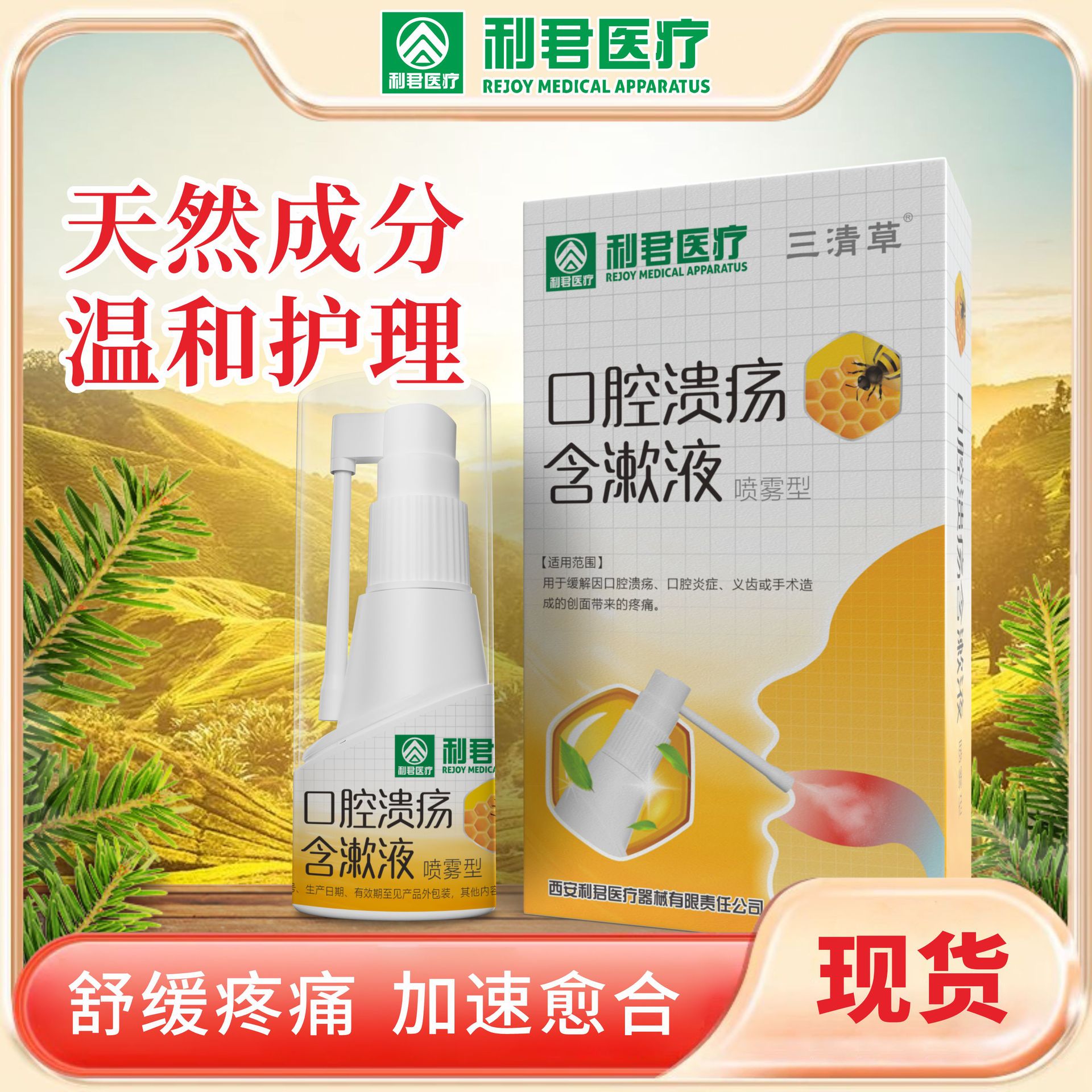 微信小程序产品海报-7