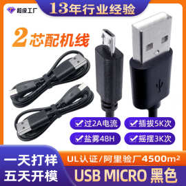 充电线批发usb接口线typecusb线线usb充电UL认证电源线Type-C直流
