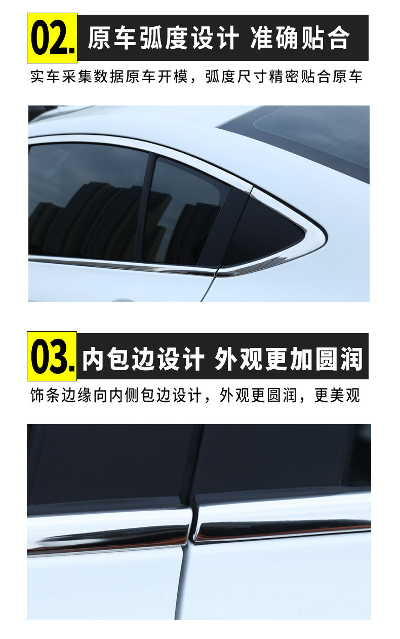 Suitable for Toyota Forester Window Trim Strips, Corolla Ruiyang Special Trim Strips, Modified Decorative Supplies, Wholesale