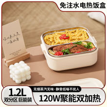 大容量电热饭盒可插电上班族自热饭菜保温免注水便当盒热饭神器