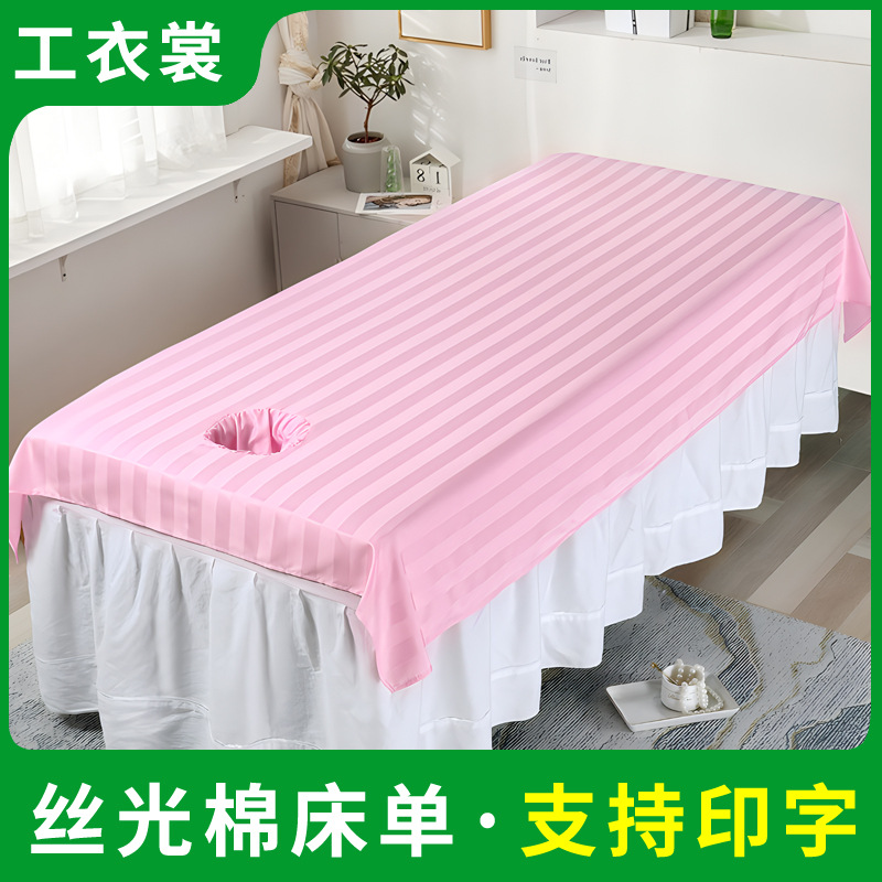 Beauty Salon Bed Sheet Silk Glittering with Holes, Aesthetic Body Massage and Relaxing SPA, Salon-Specific, Simple Pink, Breathable