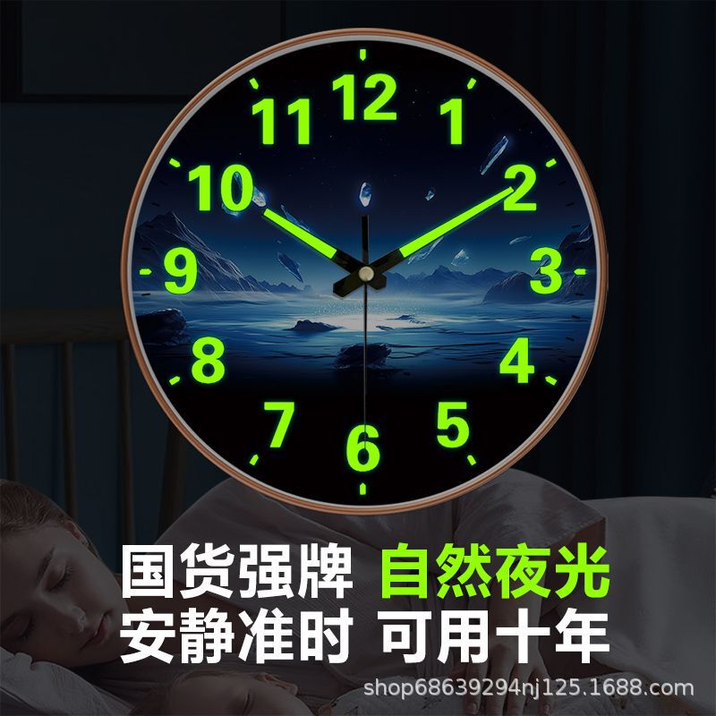 [10-Inch 25cm] Luminous Clock Wall Clock Dreamy Technology Scenery Fashionable Simple Atmospheric Wall Clock