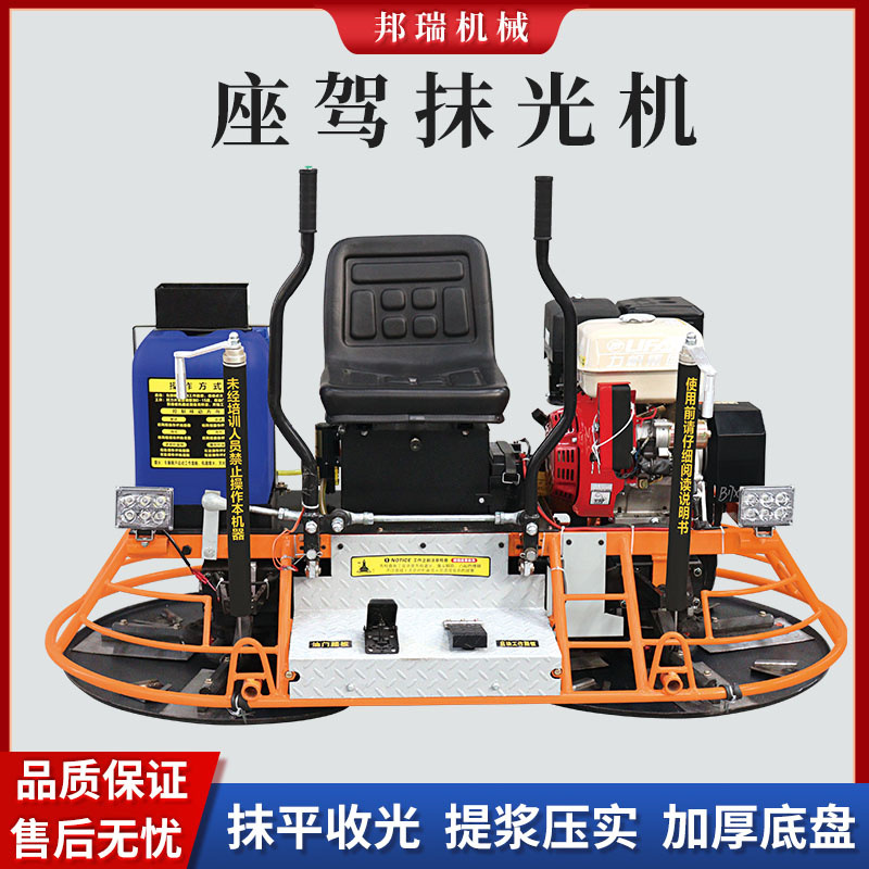 驾驶式路面抹光机双磨盘压实抛光混凝土抹面机80型卧式柴油收光机