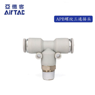Airtac Threaded Tee Joint Atc Air Pipe Quick Plug Apb4/6/8/10/12-M5/01/02/03/04