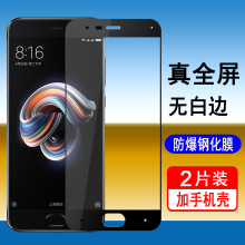 适用小米note3钢化膜小米note2全屏膜note一代保护膜高清贴膜防爆