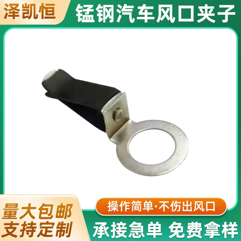 Зажим для автомобильного вентиляционного отверстия из марганцевой стали, зажим для автомобильного флакона духов, автомобильное вентиляционное отверстие, вращающееся на 360 градусов отверстие для кондиционера, слот для карты