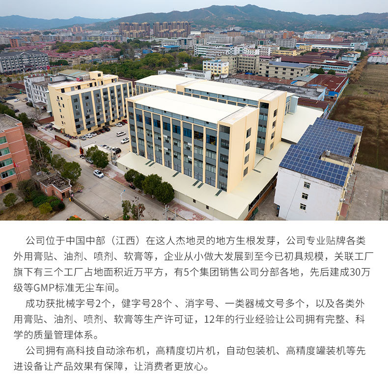 工厂介绍模板22_02