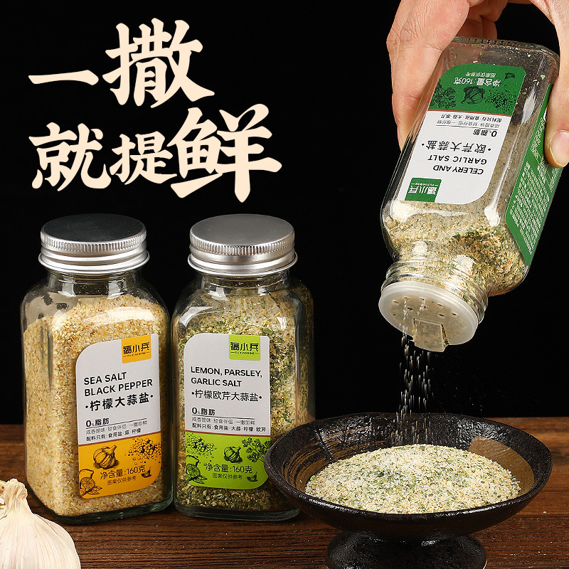 Parsley Garlic Salt 0 Additives Light Meal Black Pepper Sea Salt Compound Seasoning Lemon Parsley Garlic Salt