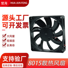 �S��8015ɢ���L�� �V��C5V12V24V���I�o�� 80*80*15mm�L��4�
