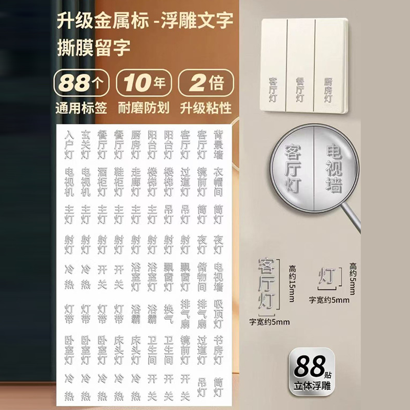 【메탈 엠보싱】 업그레이드 88개 스티커】 실버 세로형 【1장】 99% 가정에 적합