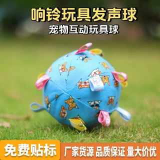 宠物高弹棉填充高品质印花彩带响铃发声耐咬狗狗训练玩具