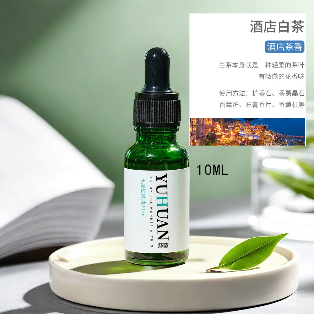 H 그린 오일 병 10ML [호텔 화이트 티]
