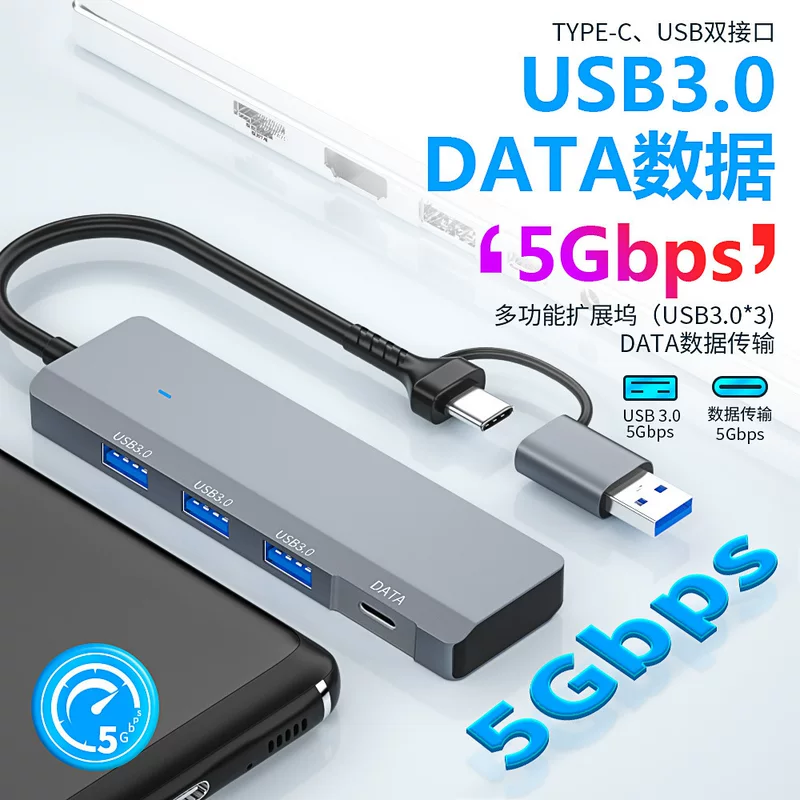 Type-C к USB3.0 скоростной разделитель OTG с передачей данных 3.0 расширенная док-станция хаб