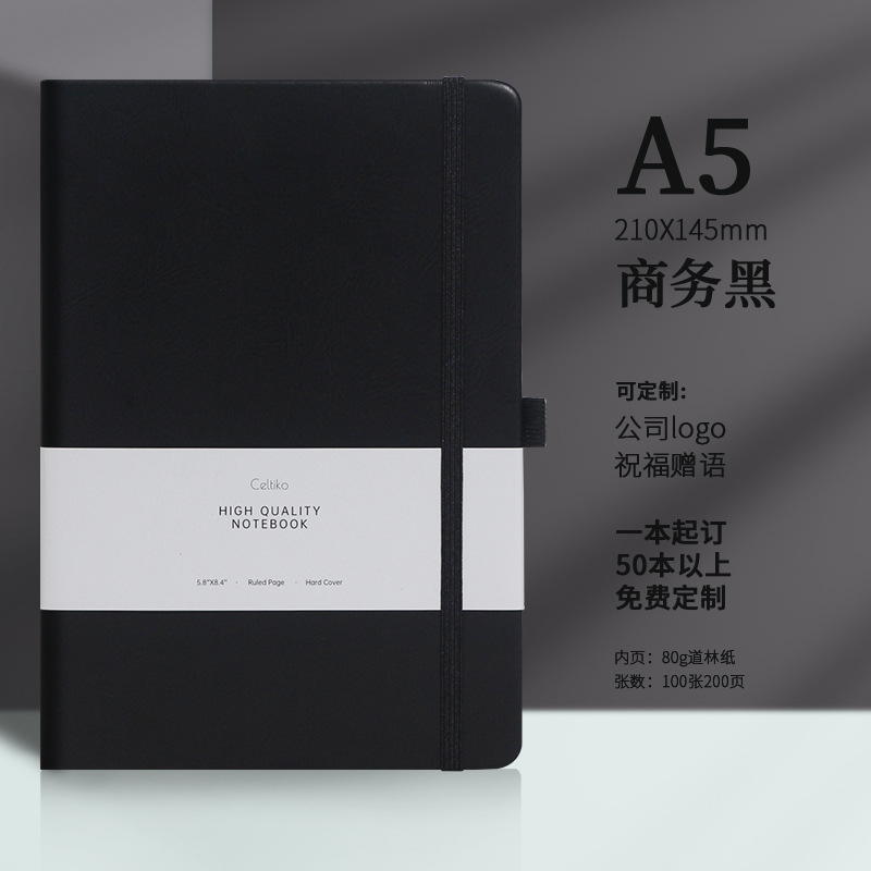 A5-비즈니스 블랙