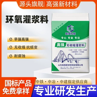 环氧灌浆料加固设备安装二次灌浆高强度耐酸碱水高渗透环氧灌浆料