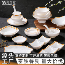 火锅酒店专用摆台四件套密胺餐具批发仿瓷金沙盘碗碟套装蘸料味碟