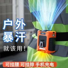 档挂腰风扇户外工地外卖便携冷风扇USB充电露营登山旅行小风扇