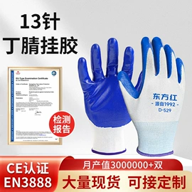 家务手套;通用手套;防化手套
