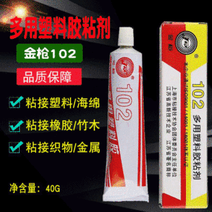 ��Ʒ��102�����z2281ճ����PP�zˮ106ABS������ĭ���Ͽ���z