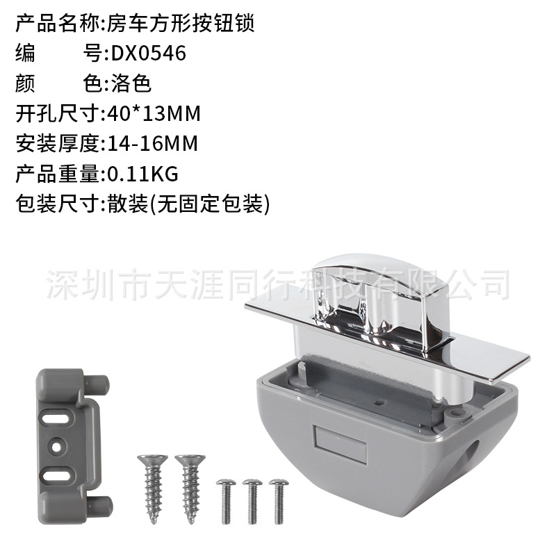 Bloqueo de botón cuadrado color Luo (DX0546)