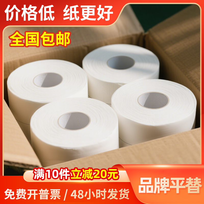 500g thickened whole box 440g large roll paper toilet paper toilet paper toilet paper oversized roll paper toilet special