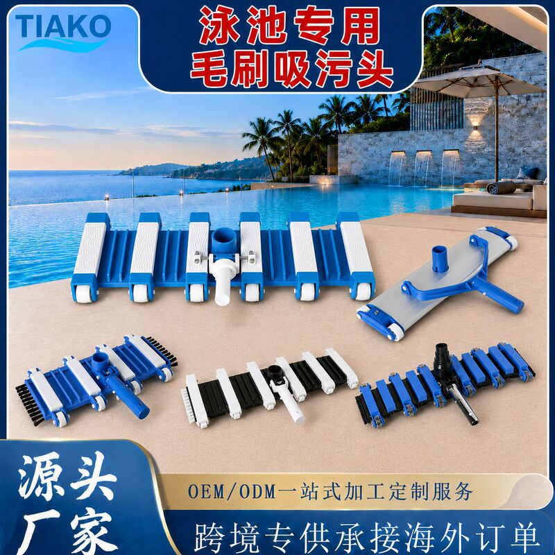 Swimming pool suction head with brush suction machine accessories fish pond cleaning equipment underwater suction machine suction tray