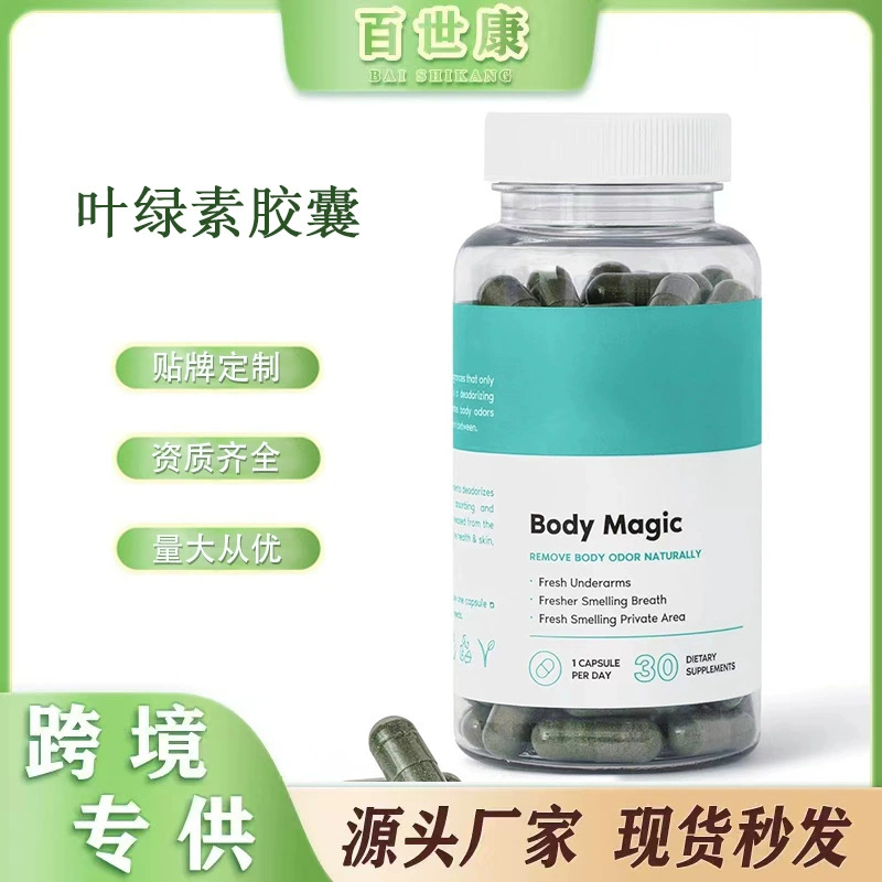 В наличии капсулы хлорофилла TK, трансграничная поставка, горячая распродажа, популярный опт, складской запас, завод-производитель хлорофилла