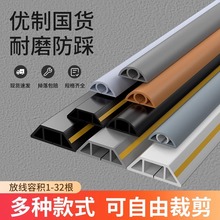 PVC線槽明裝地面防踩明線隱形軟理線槽裝飾電線遮擋條走線槽