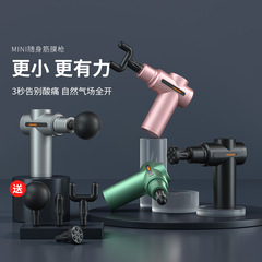 跨境便携mini新款筋膜枪通用颈椎全身按摩器