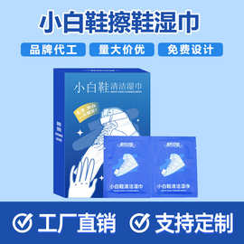 擦鞋湿巾批发现货小白鞋清洁湿巾滴胶无纺布一次性免洗擦鞋湿巾