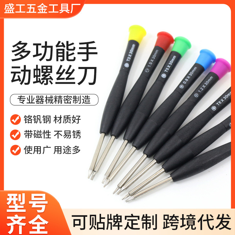 Mobile Phone Repair Tool Set Screwdriver Set 8-Piece Screwdriver Manufacturer Wholesale Cross Combination Disassembly Machine