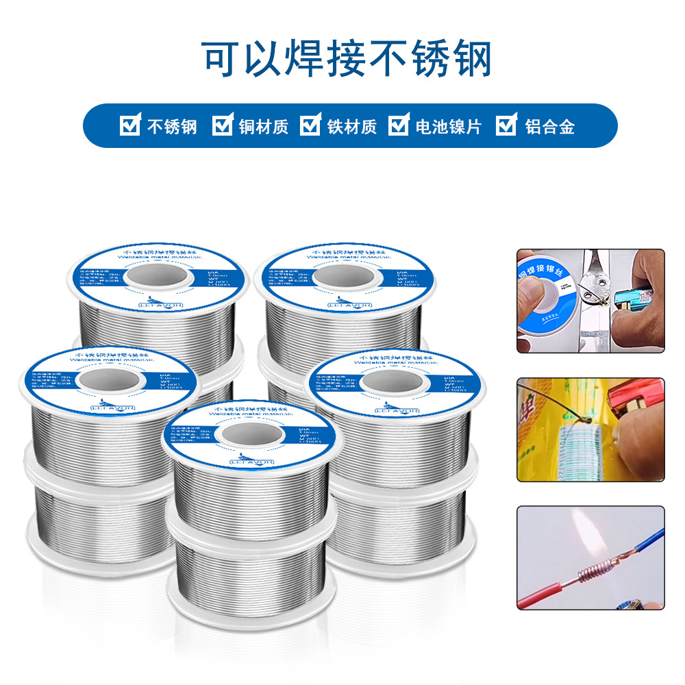 电烙铁打火机焊锡丝 高纯度含铅锡线 低温万能不锈钢铜铁焊接锡丝