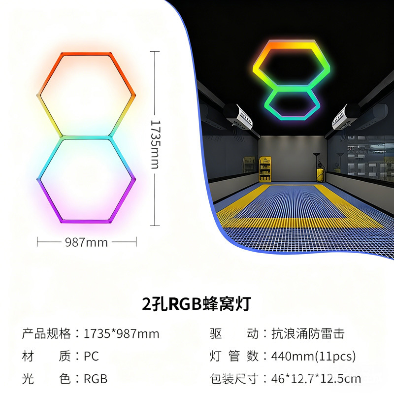 Luz transfronteriza deslumbrante RGB atmósfera de cambio de color caballo corriendo lámpara led nido de control aplicación de lavado de autos estación de garaje lámpara hexagonal