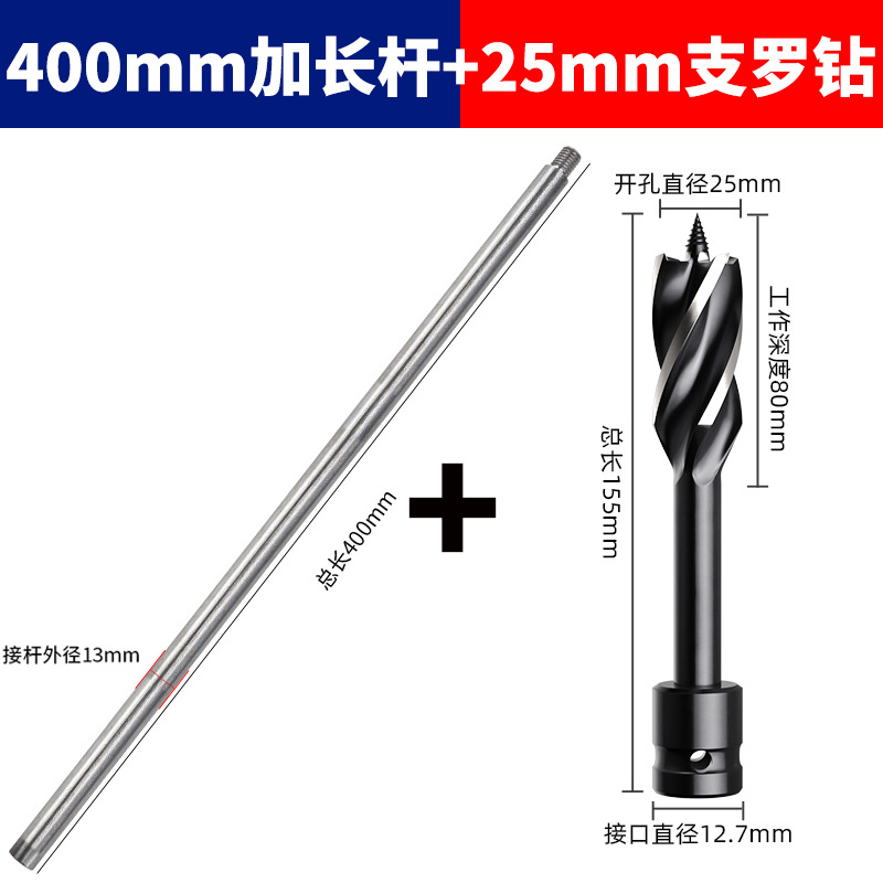 Llave eléctrica 400 barra de longitud 25mm broca