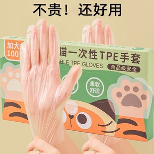 Disposable TPE Gloves Food Grade Thickened and Durable Household Waterproof and Oil-proof Transparent Barbecue for Lobster Eating