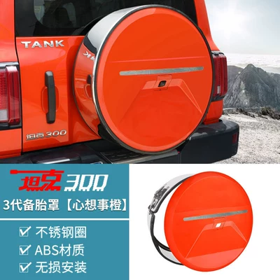 Spare wheel cover Shell, City Streamer 300 Full Cover - tank-tank-3002021-2025-fuel-versionhi4t-new-energy-tank-300-spare-tire-cover-third-generation-upgraded-thickened-large-g-model-orange