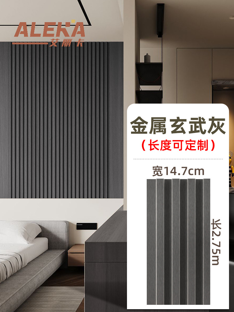 메탈릭 현무암 그레이~높이 2750*폭 147*두께 18㎜(핫셀러)