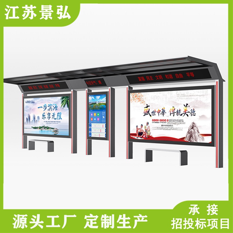 城市公共公交候车亭 广告不锈钢候车亭 简约公交新款烤漆候车亭