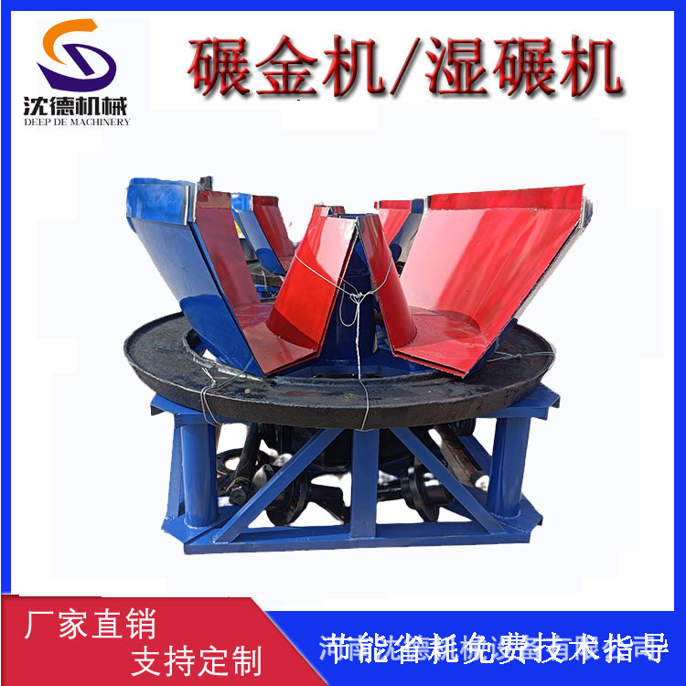 岩铅尾矿碾金机 金矿回收湿磨机 1400型石英金矿湿式磨粉设备报价