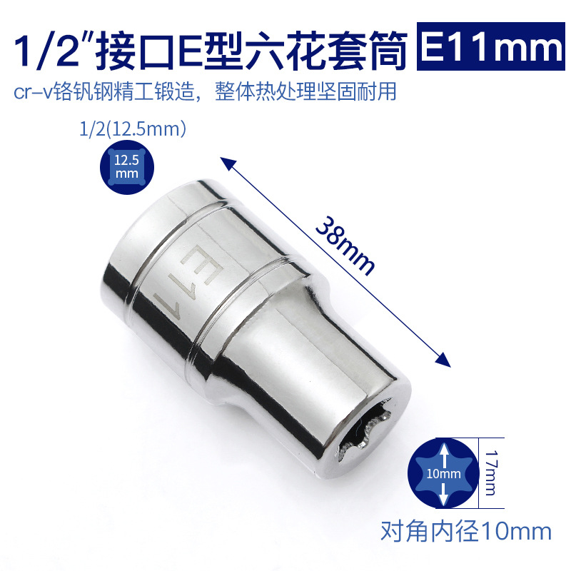 1 / 2 Gran Fly E11mm