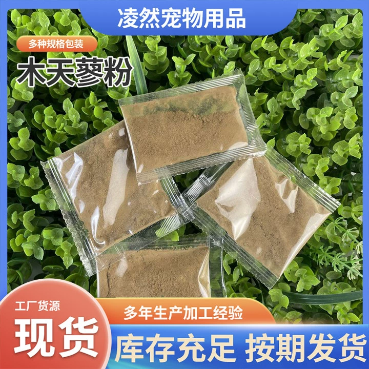 Polygonum pipelinacea порошок 2g3g5g кошачьи закуски товары для кошек Polygonum pipelinacea порошок кошачья мята