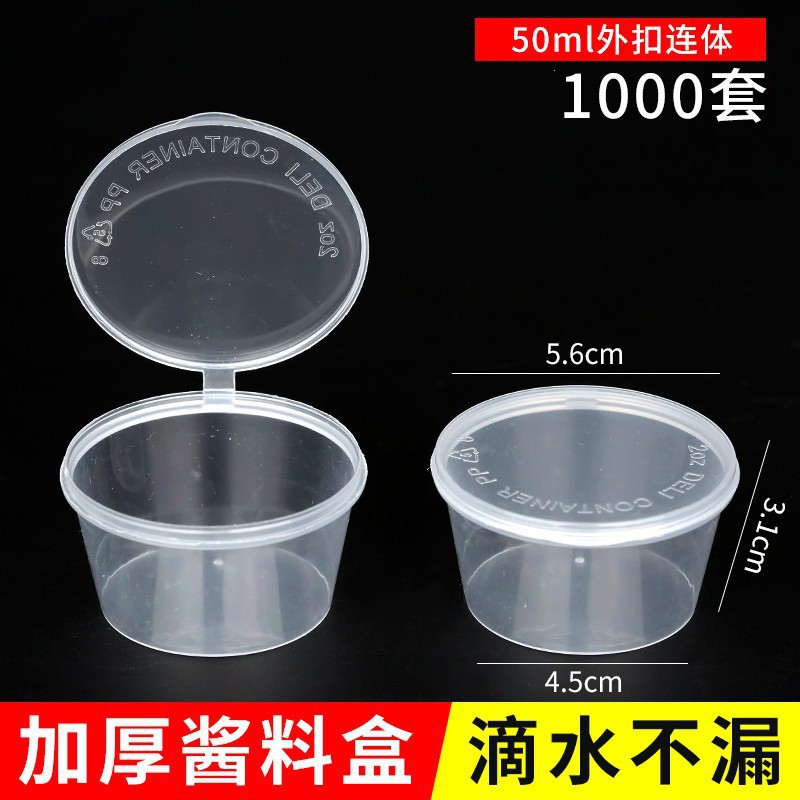 Caja de salsa desechable caja de condimentos taza pp caja de ensalada para llevar caja de salsa